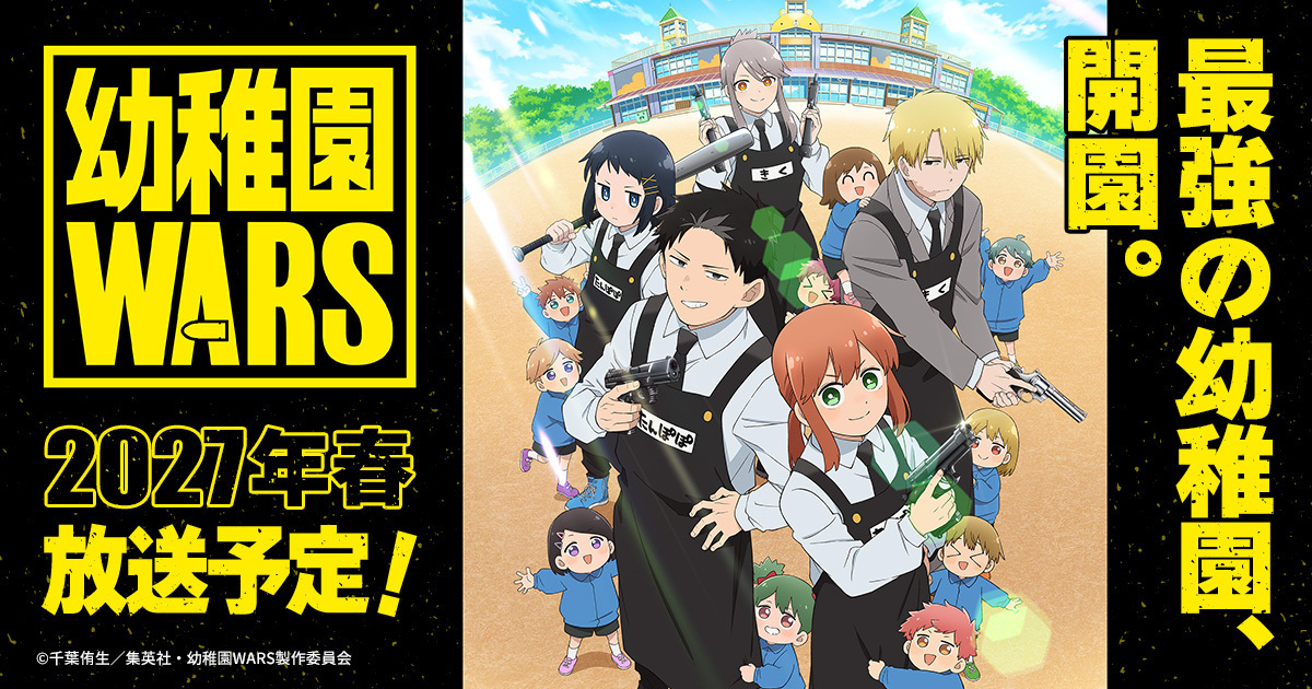 幼稚園WARS 第1話]幼稚園WARS - 千葉侑生 | 少年ジャンプ＋